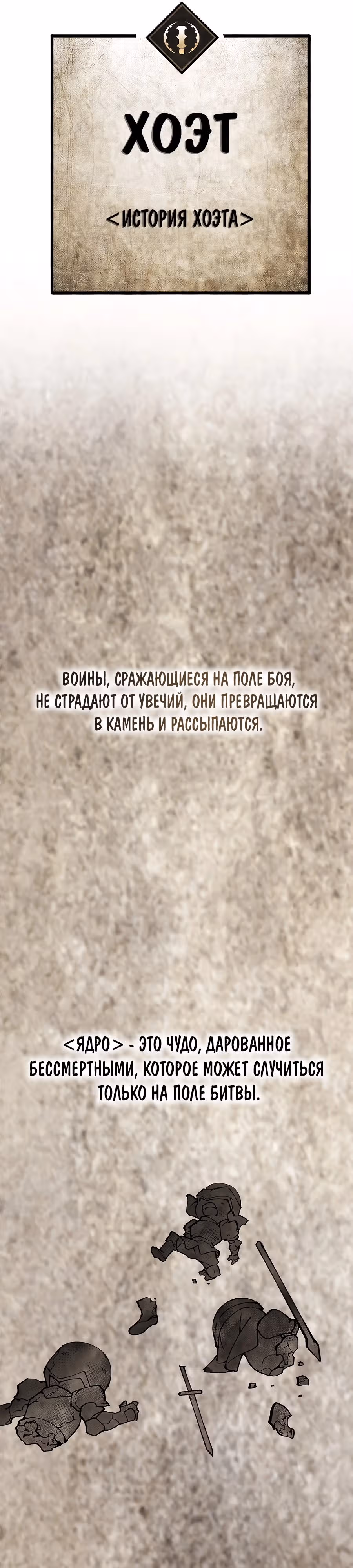 Проклятое поле битвы — Том 1 · Глава 4, страница 35