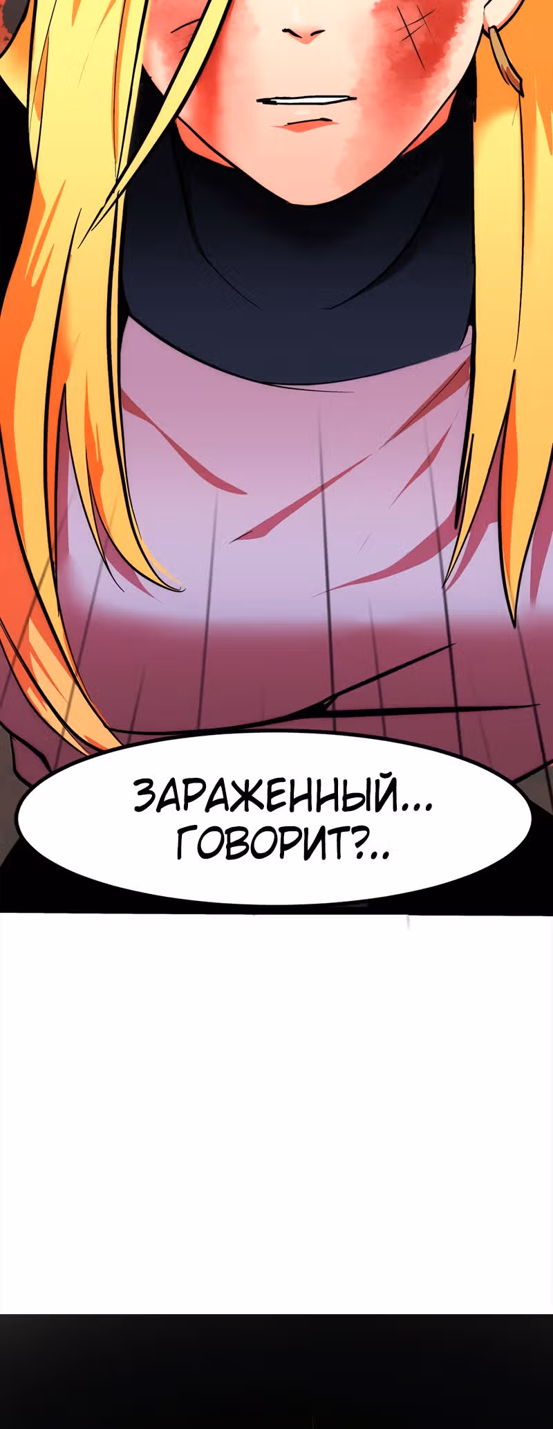 Король отбросов — Том 1 · Глава 4, страница 34