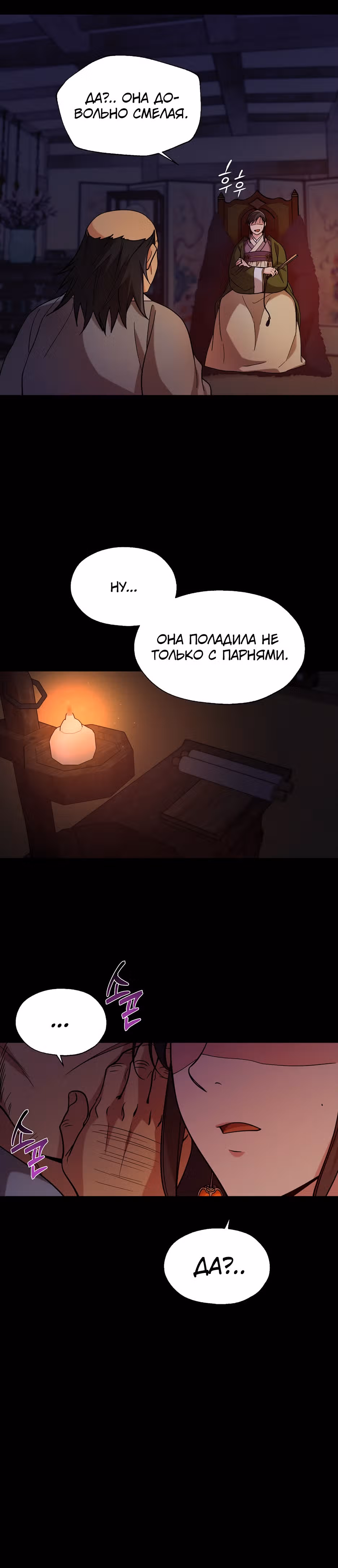 История успеха жизнерадостной девушки — Том 1 · Глава 5, страница 31