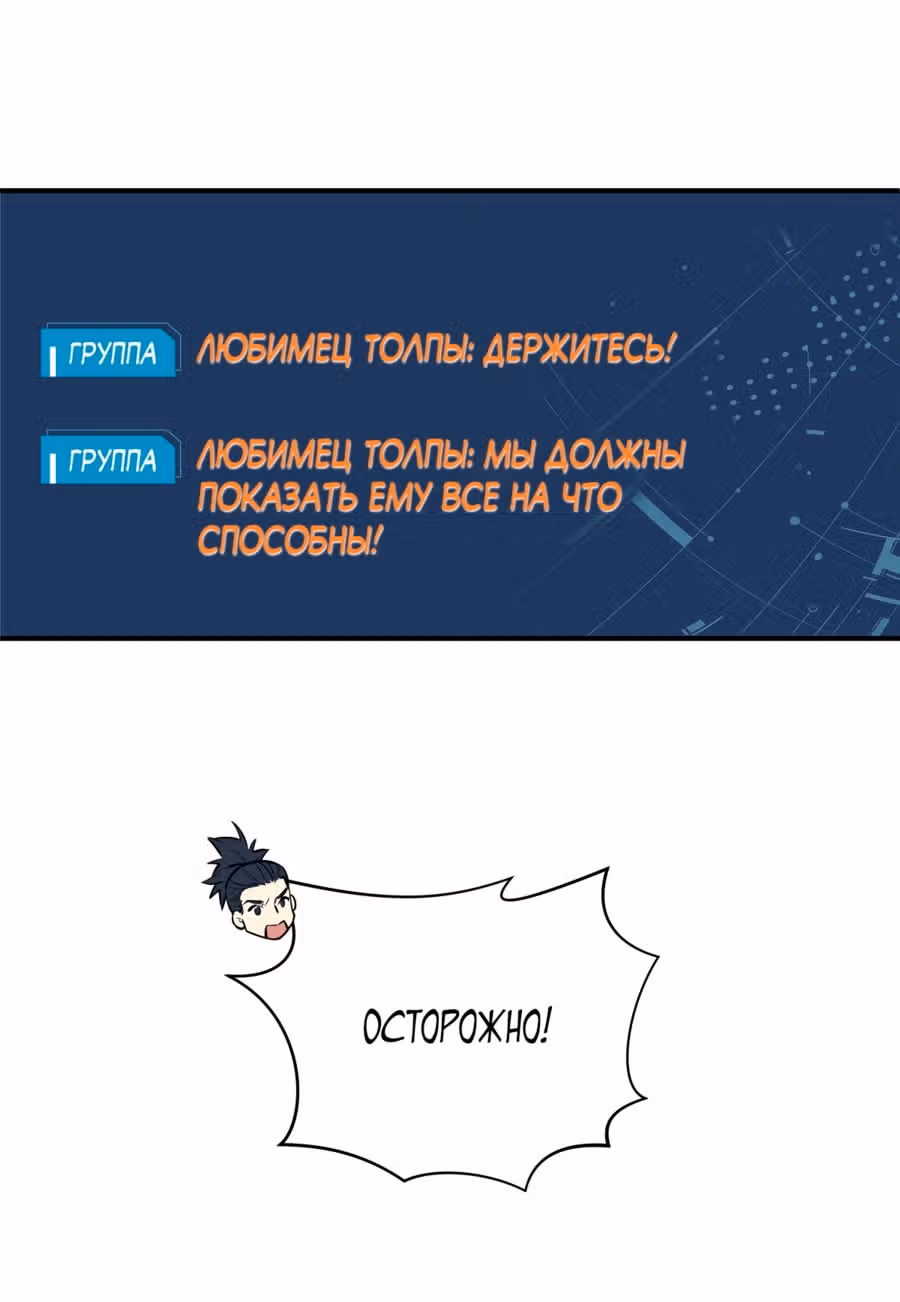 Аватар короля — Том 1 · Глава 94, страница 18