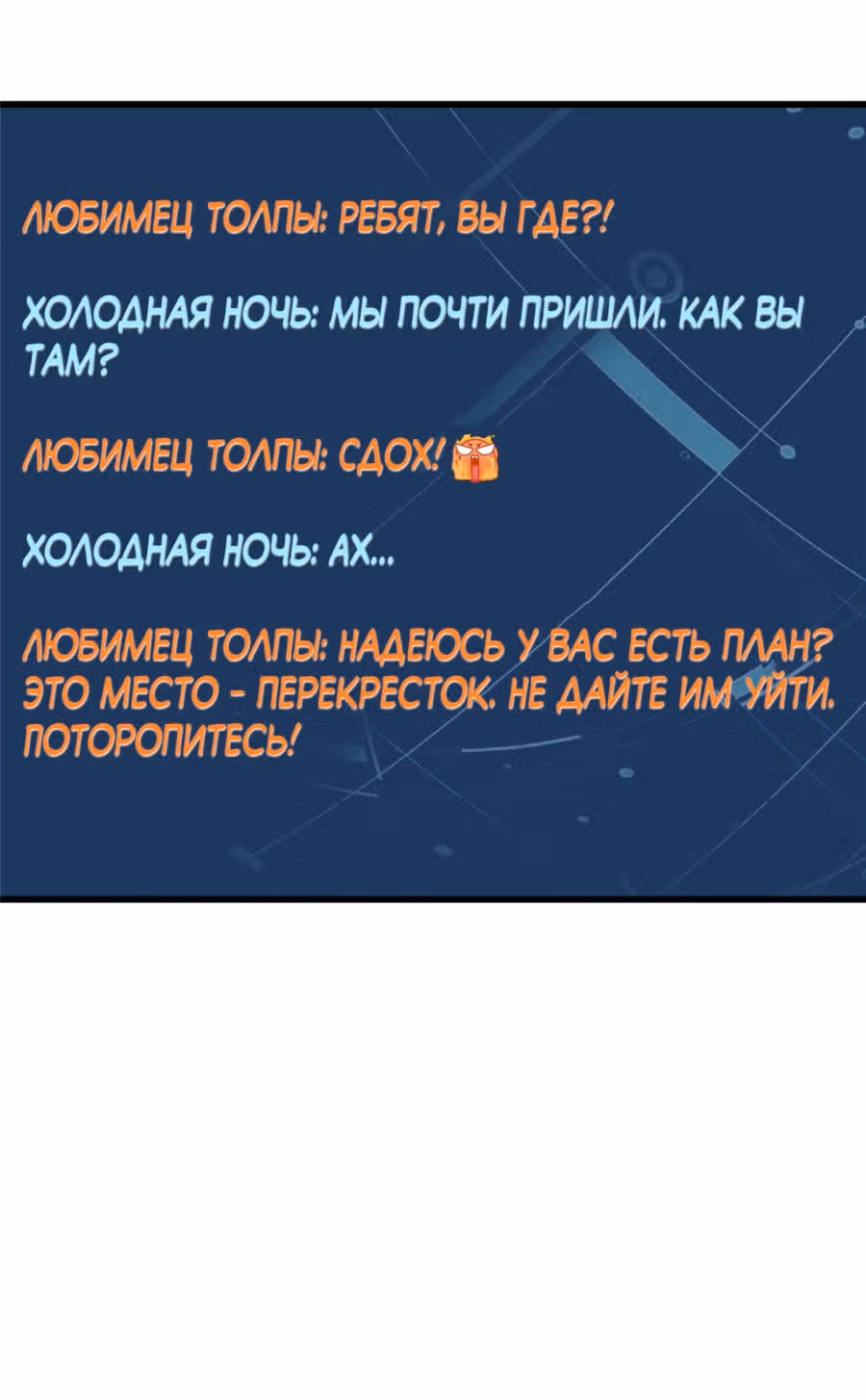 Аватар короля — Том 1 · Глава 94, страница 35