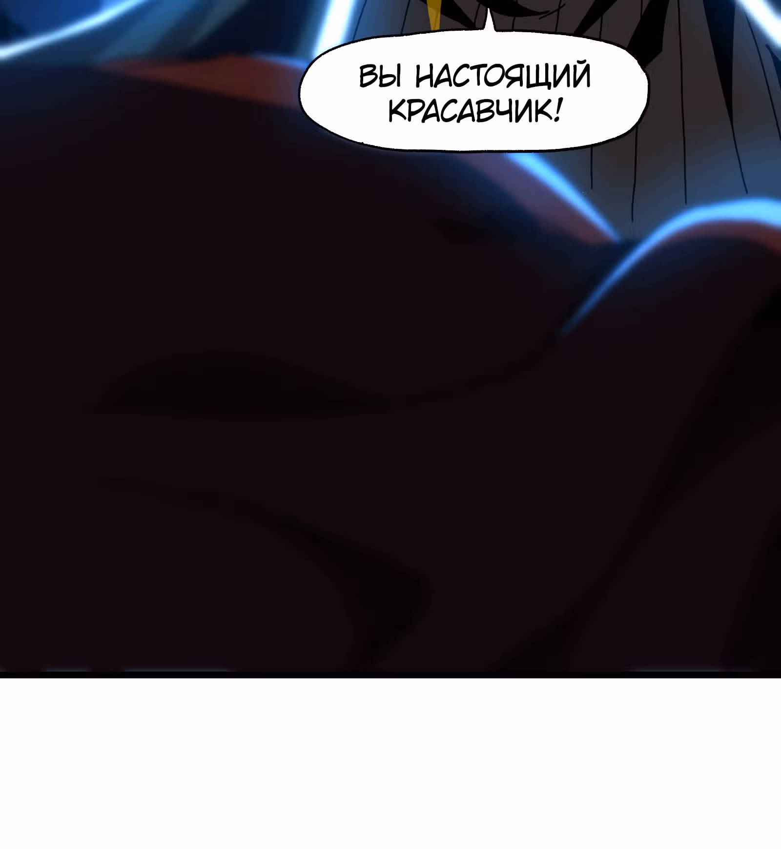 Сильнейший воин стал няней — Том 1 · Глава 25, страница 107