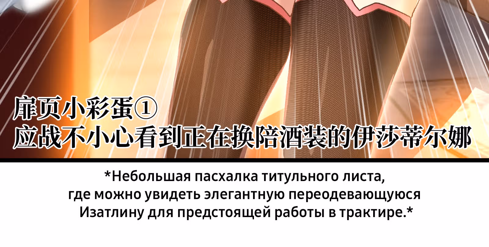 Сильнейший воин стал няней — Том 1 · Глава 25, страница 4