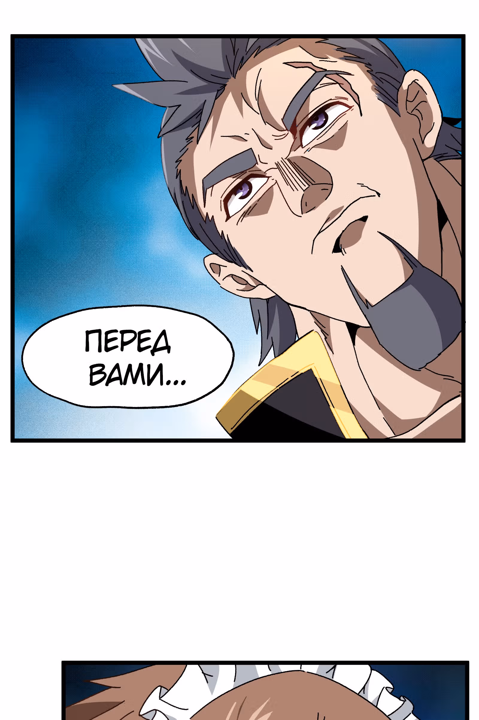 Сильнейший воин стал няней — Том 1 · Глава 25, страница 8