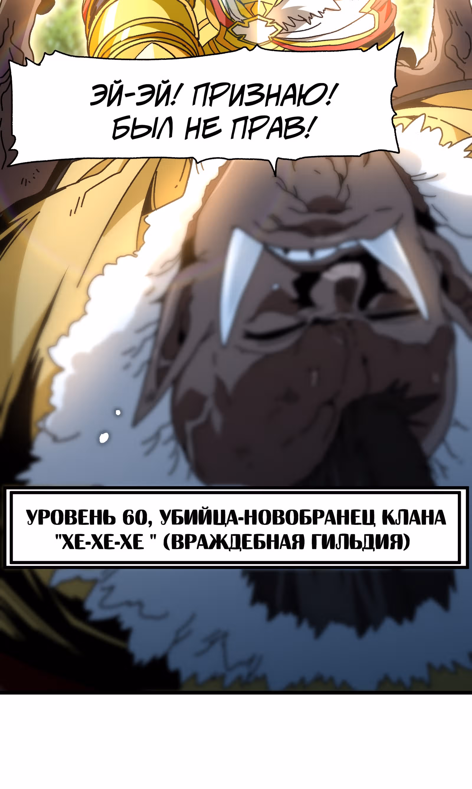 Сильнейший воин стал няней — Том 1 · Глава 25, страница 84