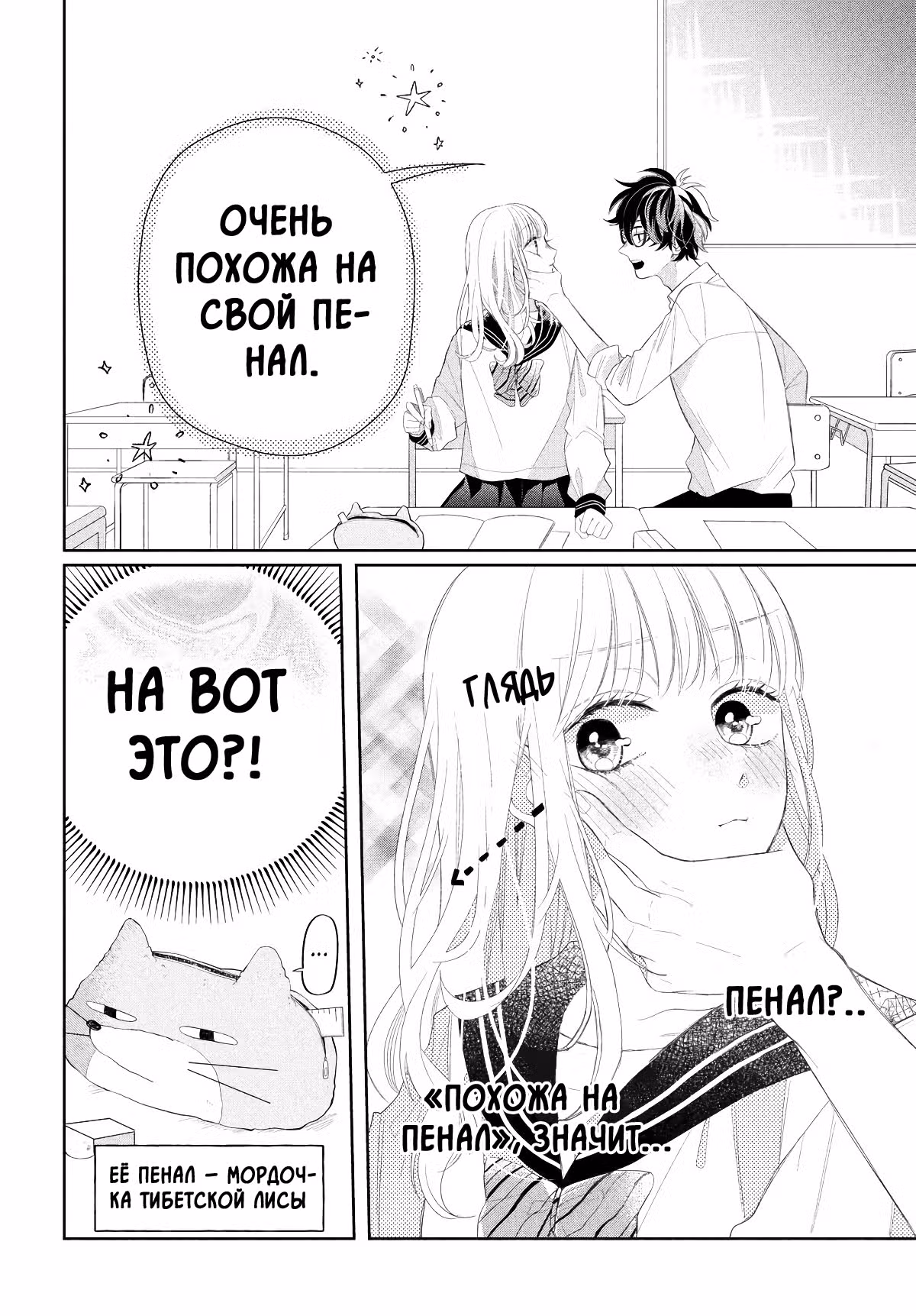 Очкарик-янки — Том 1 · Глава 4, страница 21
