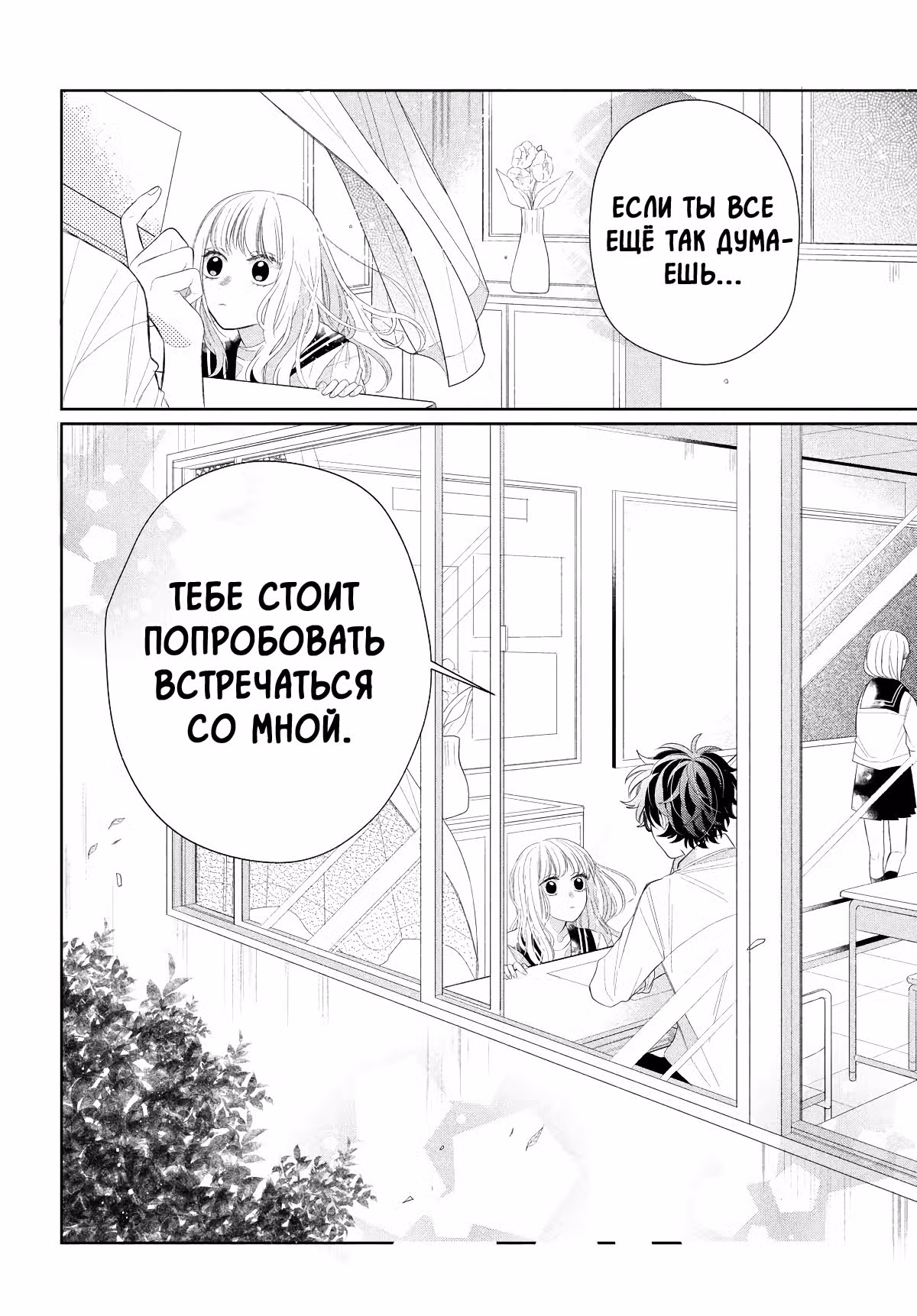 Очкарик-янки — Том 1 · Глава 4, страница 39