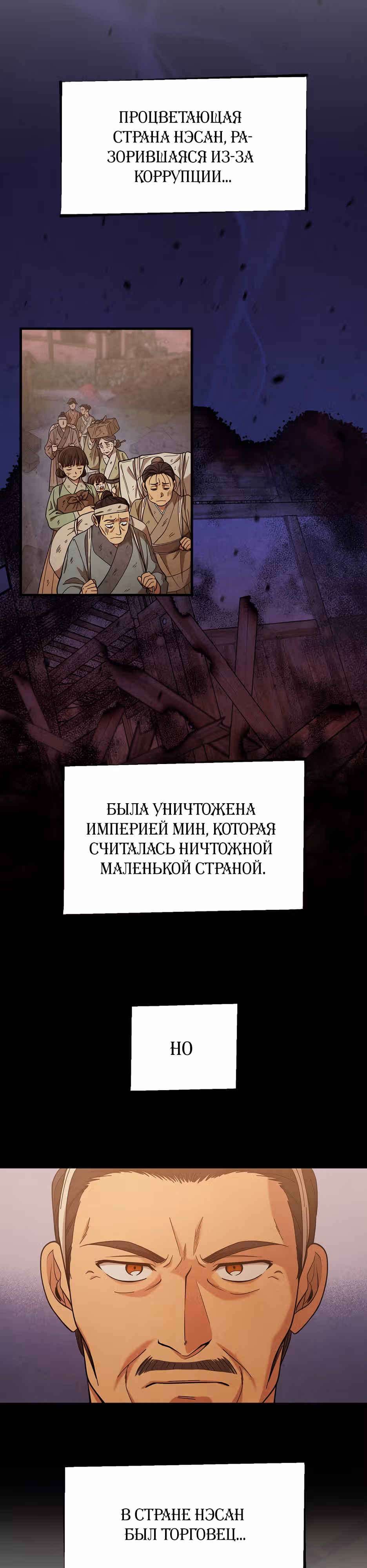 История успеха жизнерадостной девушки — Том 1 · Глава 8, страница 13