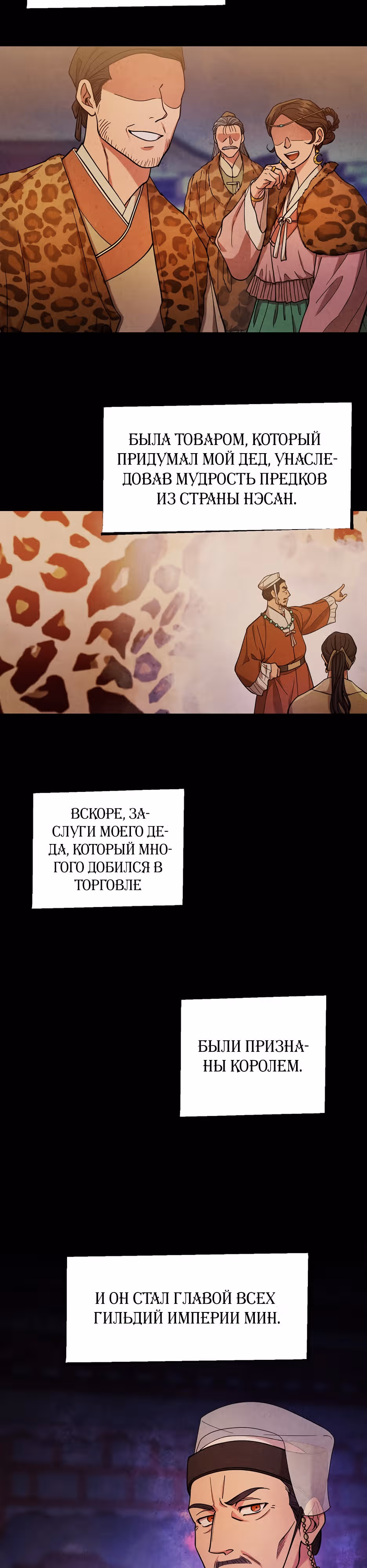 История успеха жизнерадостной девушки — Том 1 · Глава 8, страница 16