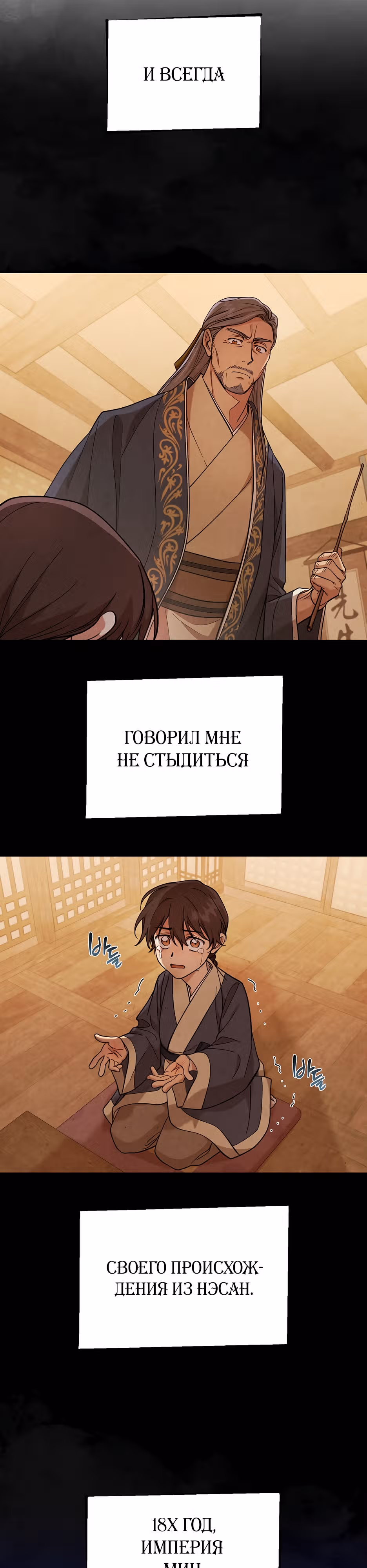 История успеха жизнерадостной девушки — Том 1 · Глава 8, страница 20