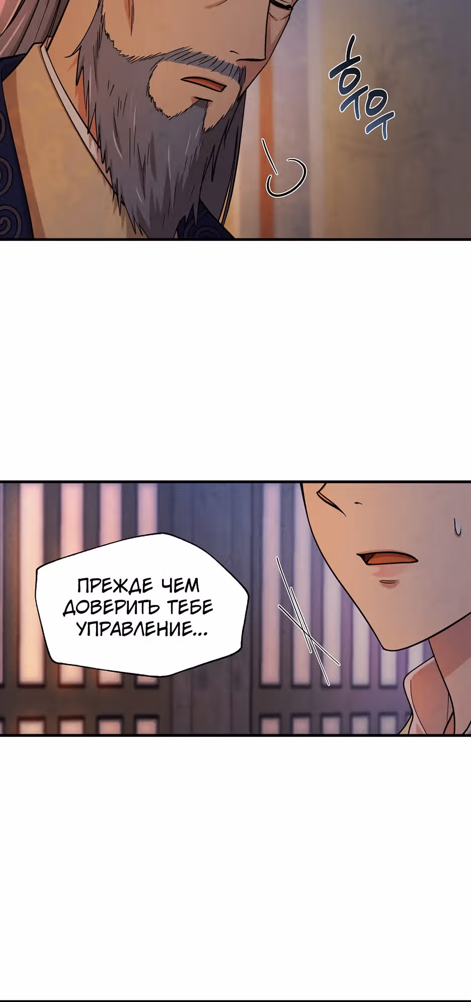 История успеха жизнерадостной девушки — Том 1 · Глава 9, страница 10
