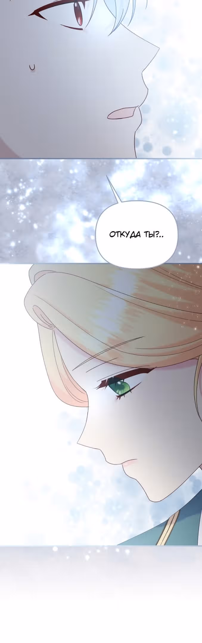 Я украла ребенка у своего помешанного на войне мужа — Том 2 · Глава 91, страница 49