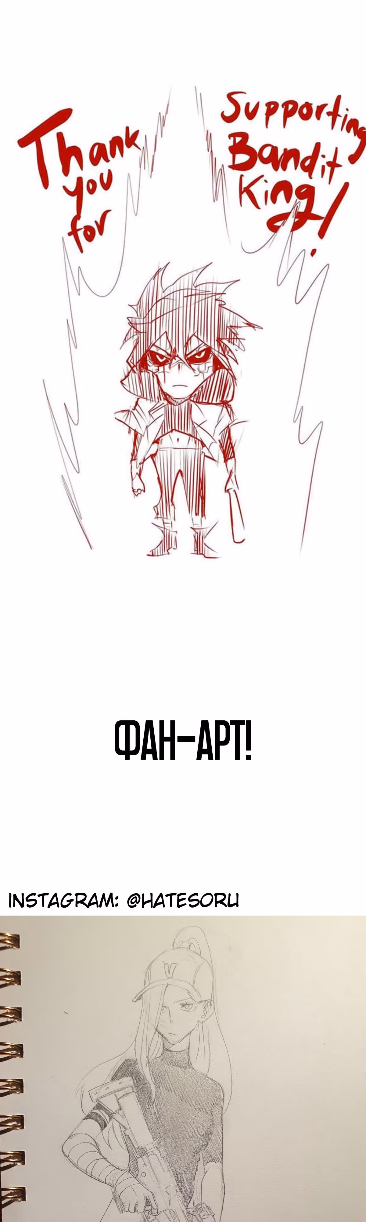 Король отбросов — Том 1 · Глава 8, страница 37