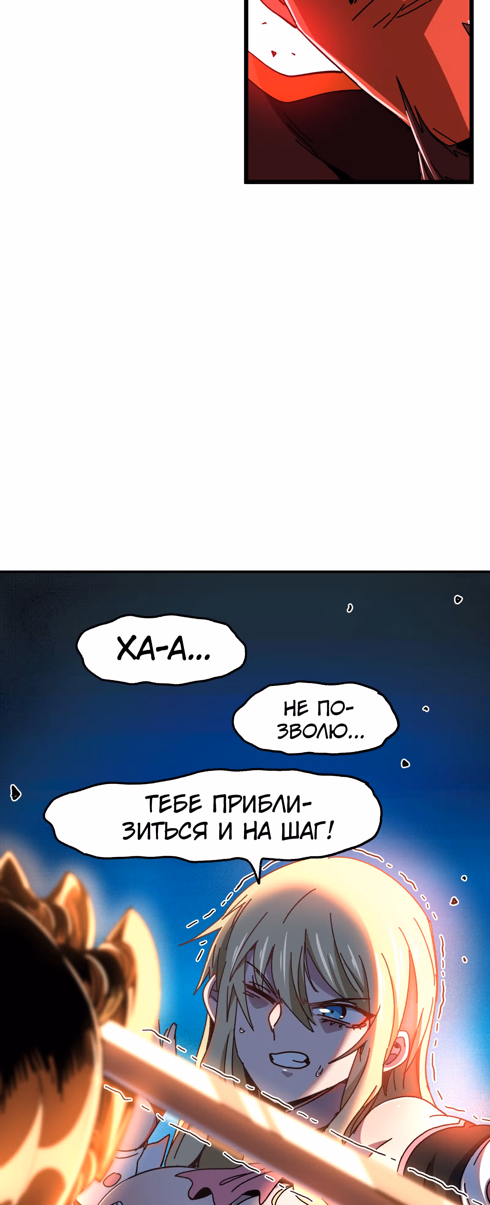 Сильнейший воин стал няней — Том 1 · Глава 26, страница 48