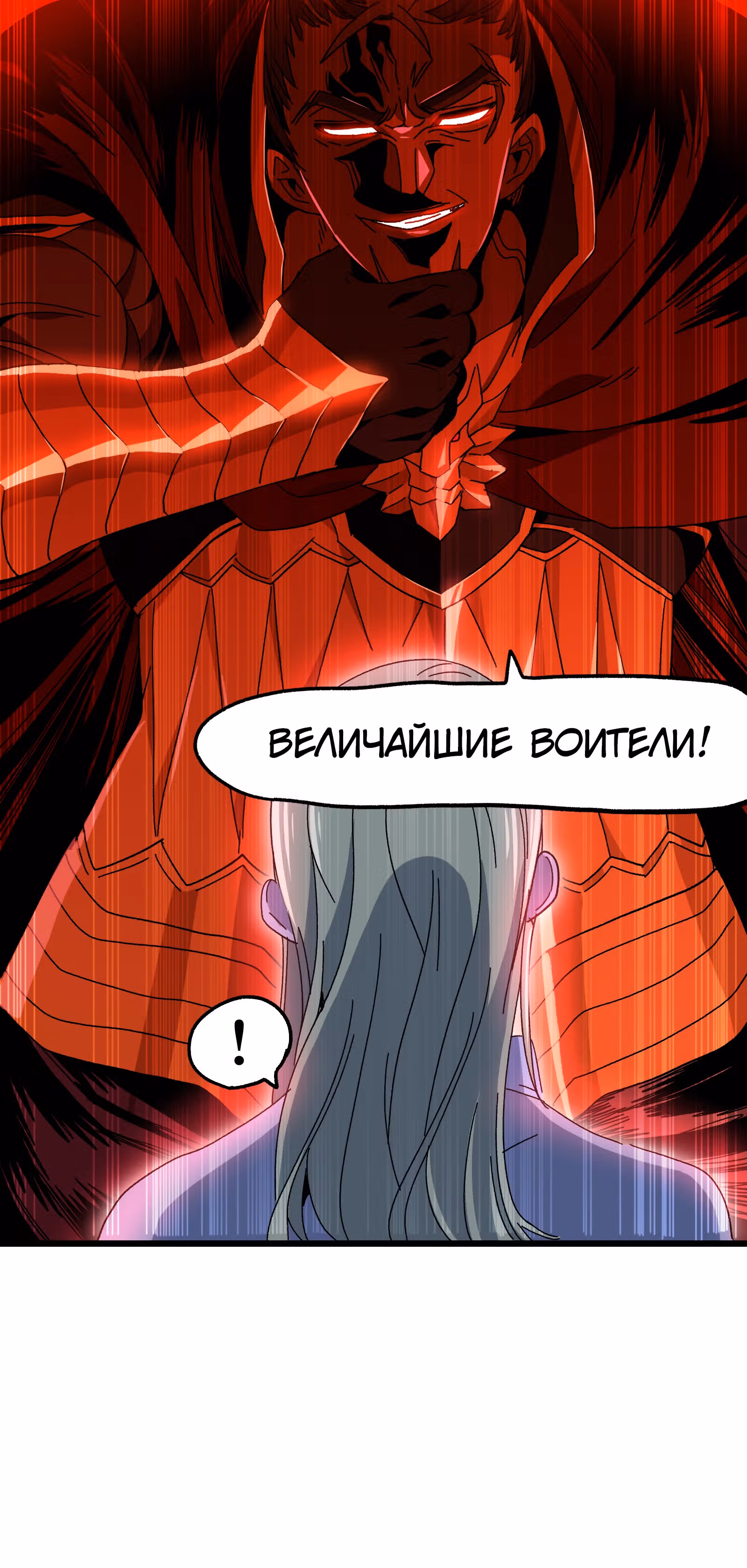 Сильнейший воин стал няней — Том 1 · Глава 26, страница 63