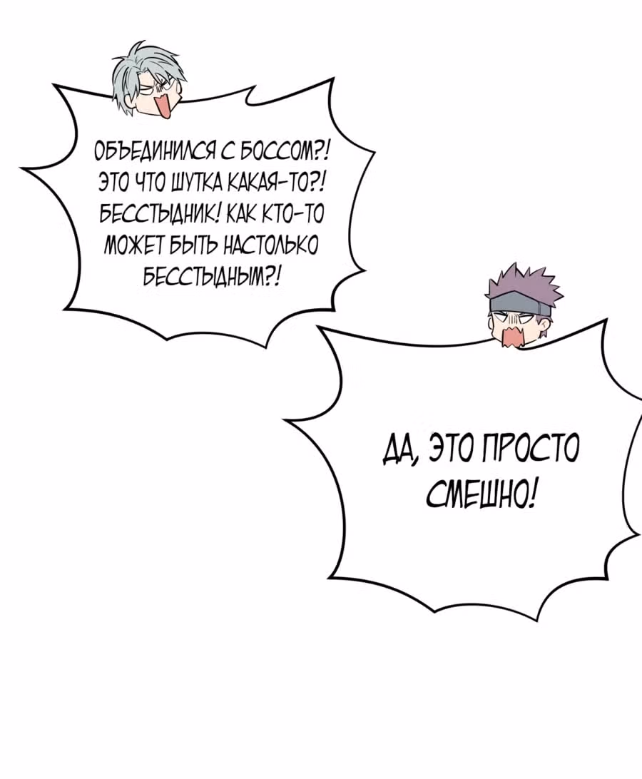 Аватар короля — Том 1 · Глава 97, страница 27