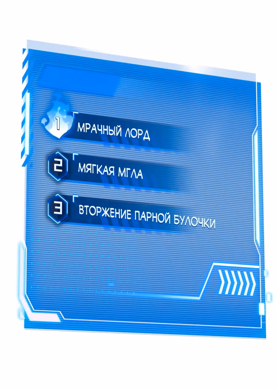 Аватар короля — Том 1 · Глава 97, страница 32