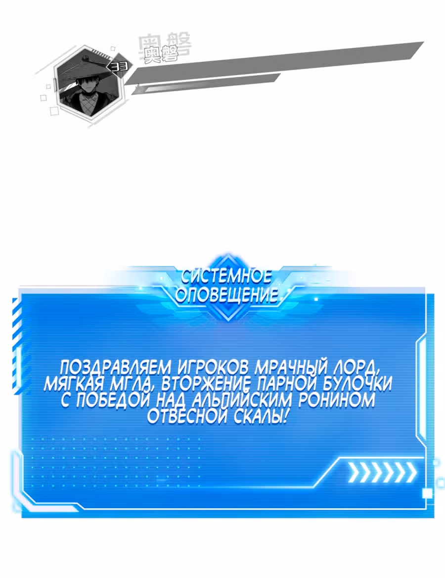 Аватар короля — Том 1 · Глава 97, страница 44