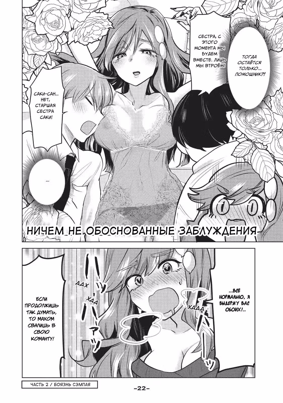 Фокусница-старшеклассница — Том 7 · Глава 97, страница 4