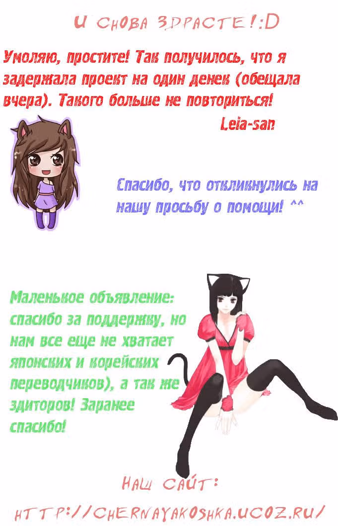 Любимчик Момо — Том 1 · Глава 2, страница 33