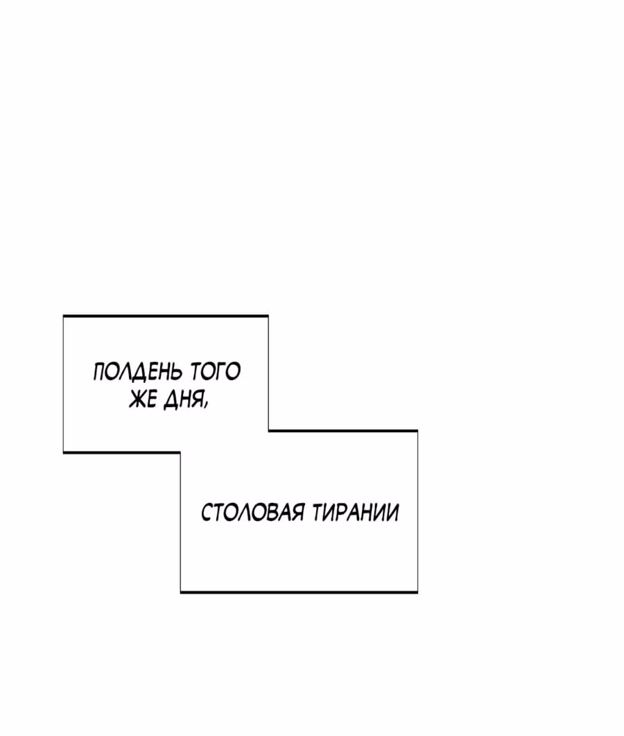Аватар короля — Том 1 · Глава 98, страница 15