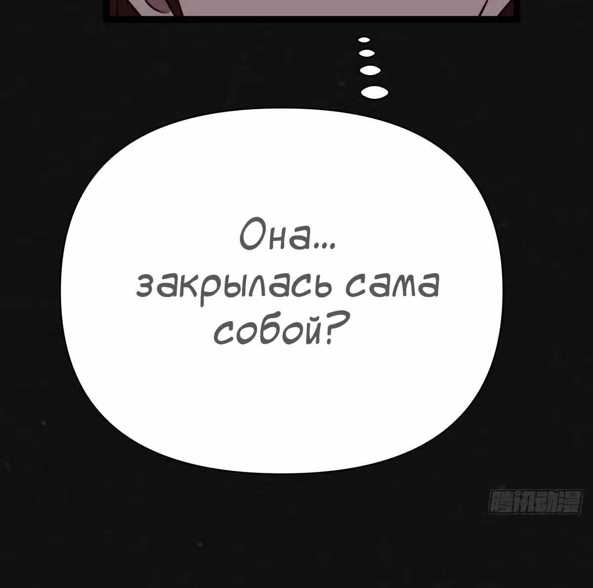 Мутировавший одноклассник — Том 1 · Глава 1.5, страница 119