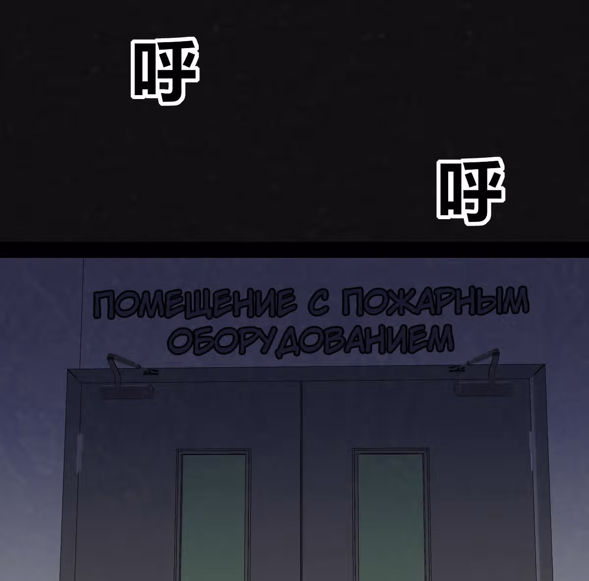 Мутировавший одноклассник — Том 1 · Глава 1.5, страница 131