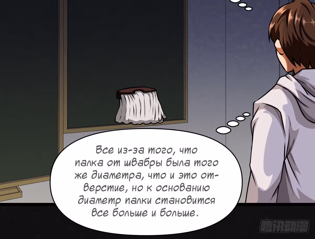 Мутировавший одноклассник — Том 1 · Глава 1.5, страница 40