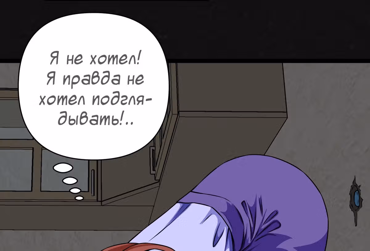 Мутировавший одноклассник — Том 1 · Глава 1.5, страница 5