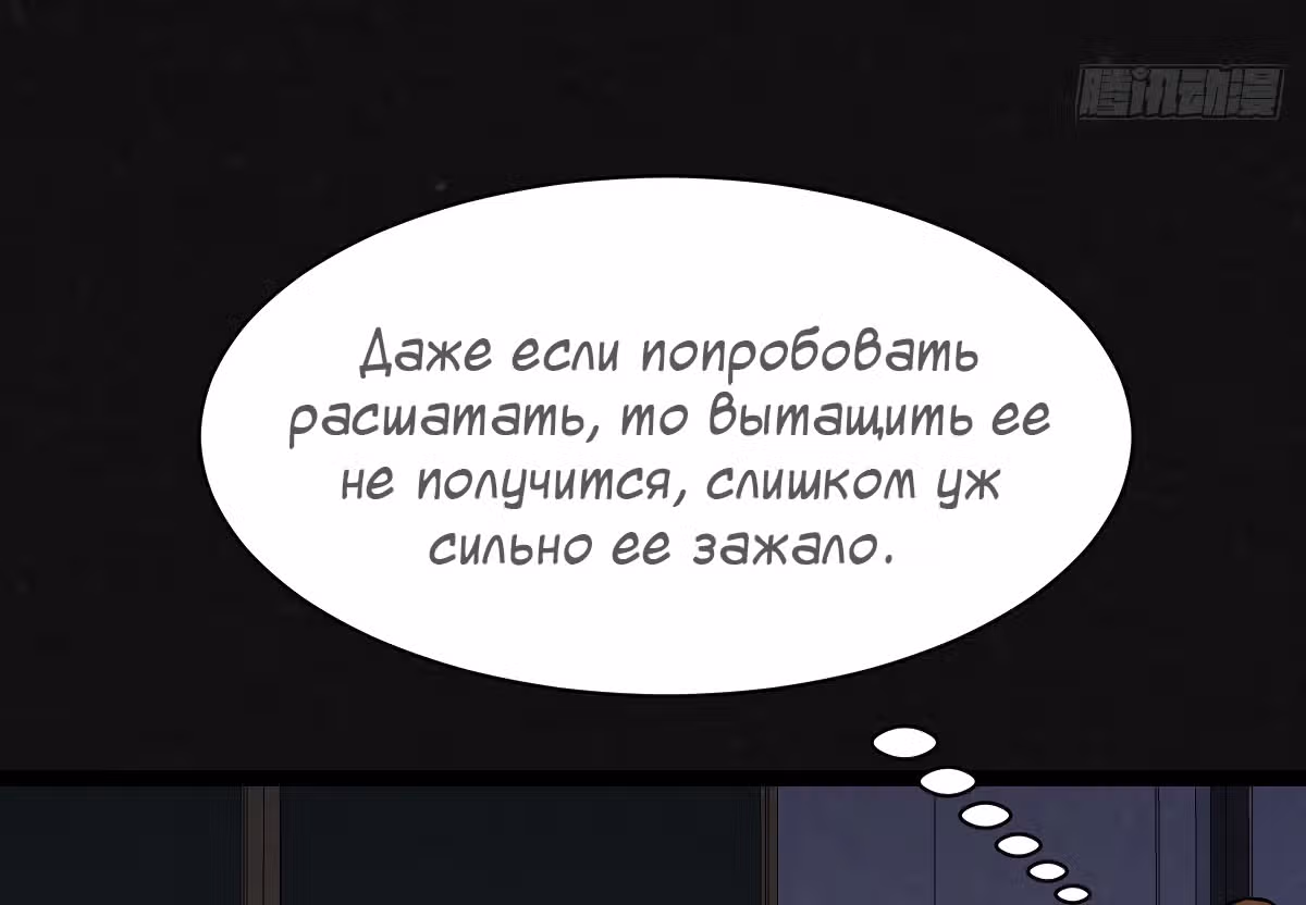 Мутировавший одноклассник — Том 1 · Глава 1.5, страница 49