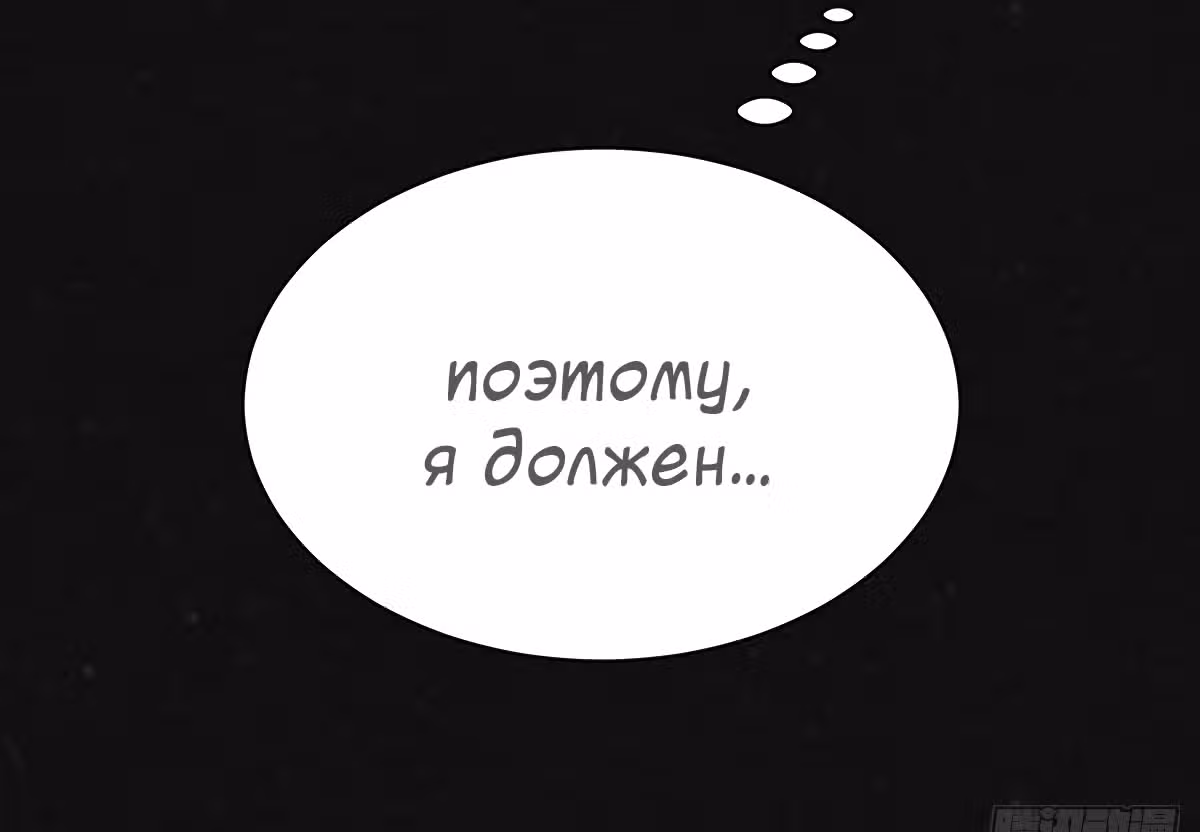 Мутировавший одноклассник — Том 1 · Глава 1.5, страница 51