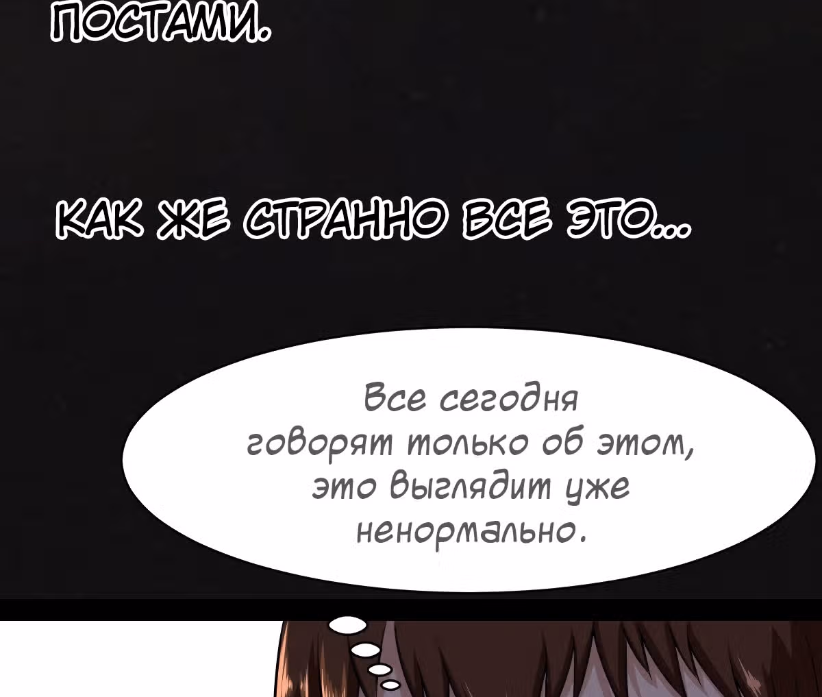 Мутировавший одноклассник — Том 1 · Глава 1.5, страница 65