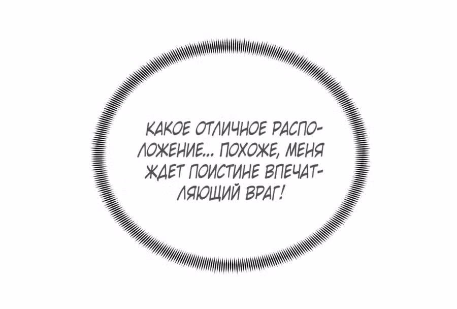 Аватар короля — Том 1 · Глава 99, страница 7