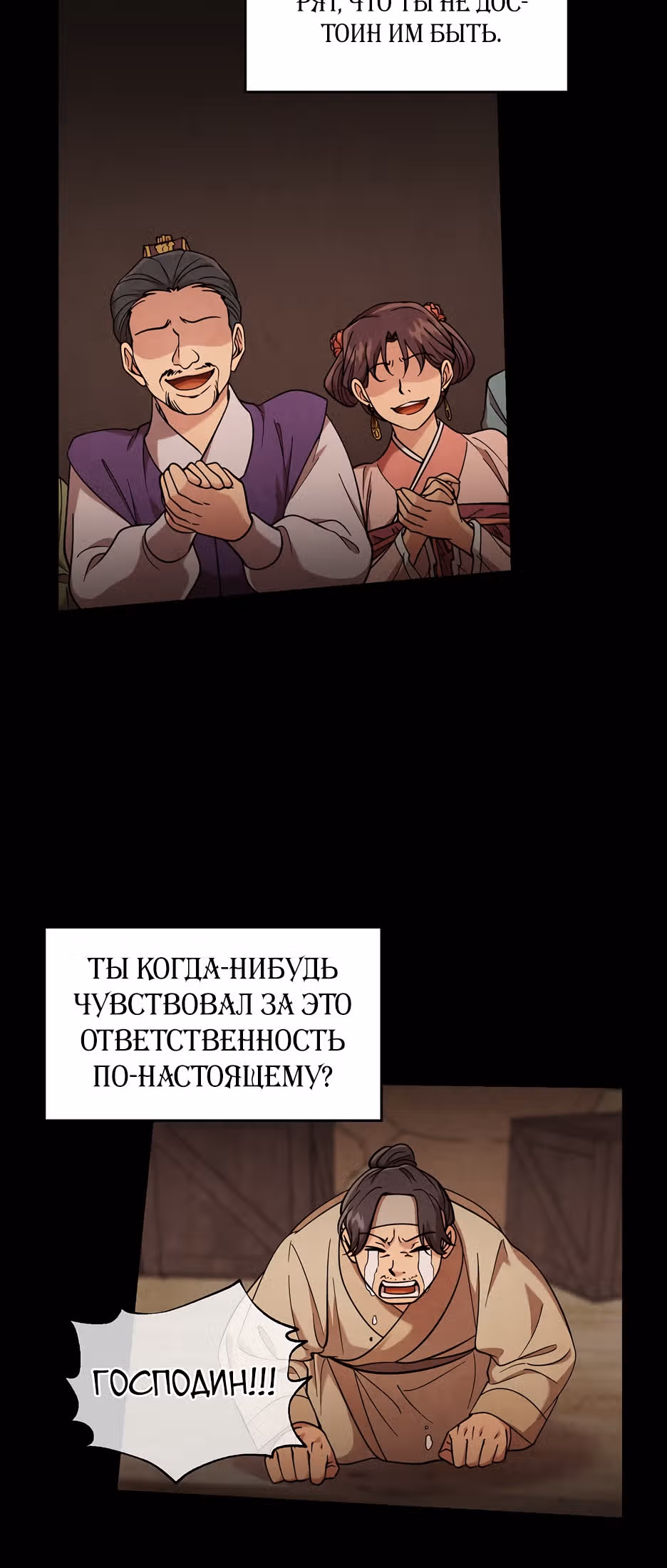 История успеха жизнерадостной девушки — Том 1 · Глава 13, страница 19