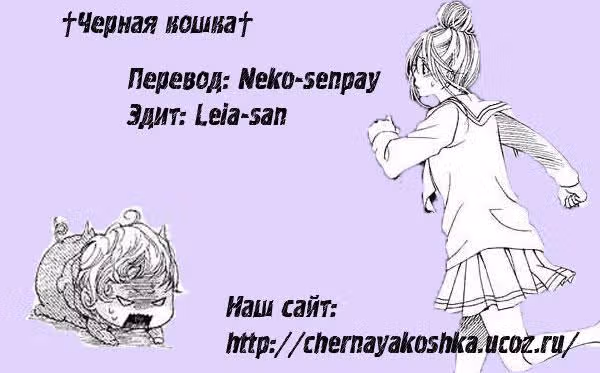 Любимчик Момо — Том 1 · Глава 3, страница 1