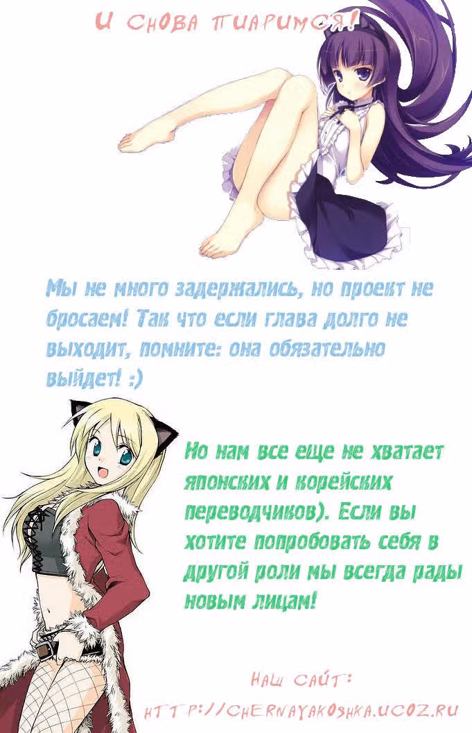 Любимчик Момо — Том 1 · Глава 3, страница 33