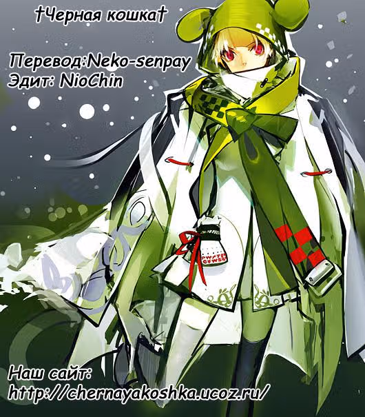 Любимчик Момо — Том 1 · Глава 4, страница 1
