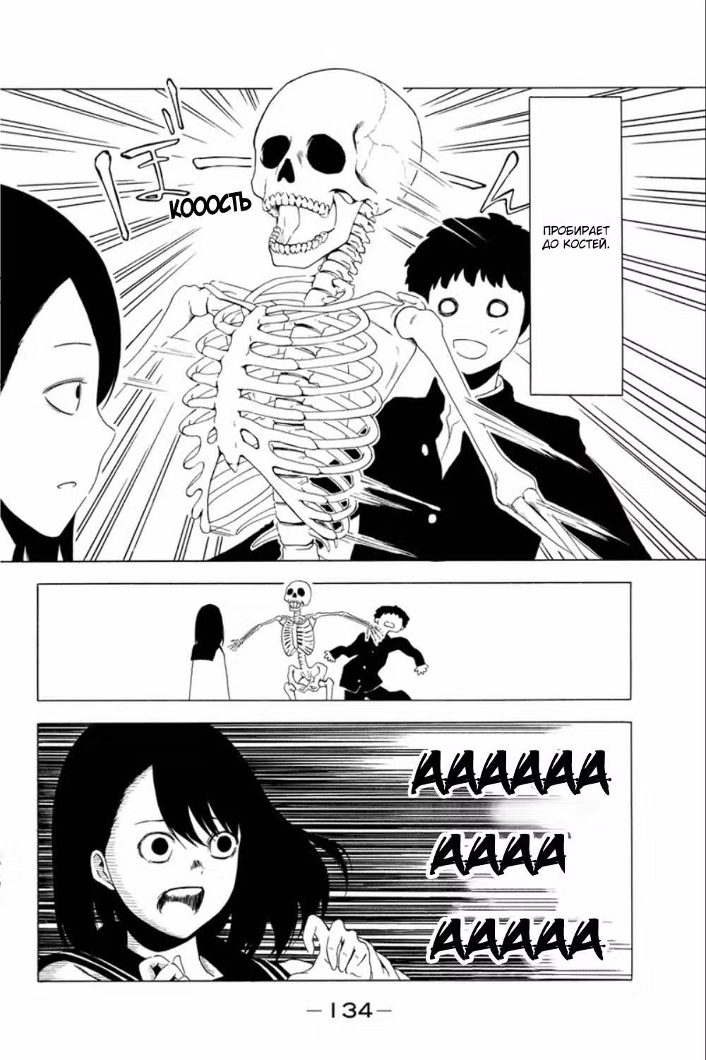 Еженедельная сёнэн-девушка — Том 1 · Глава 11, страница 2