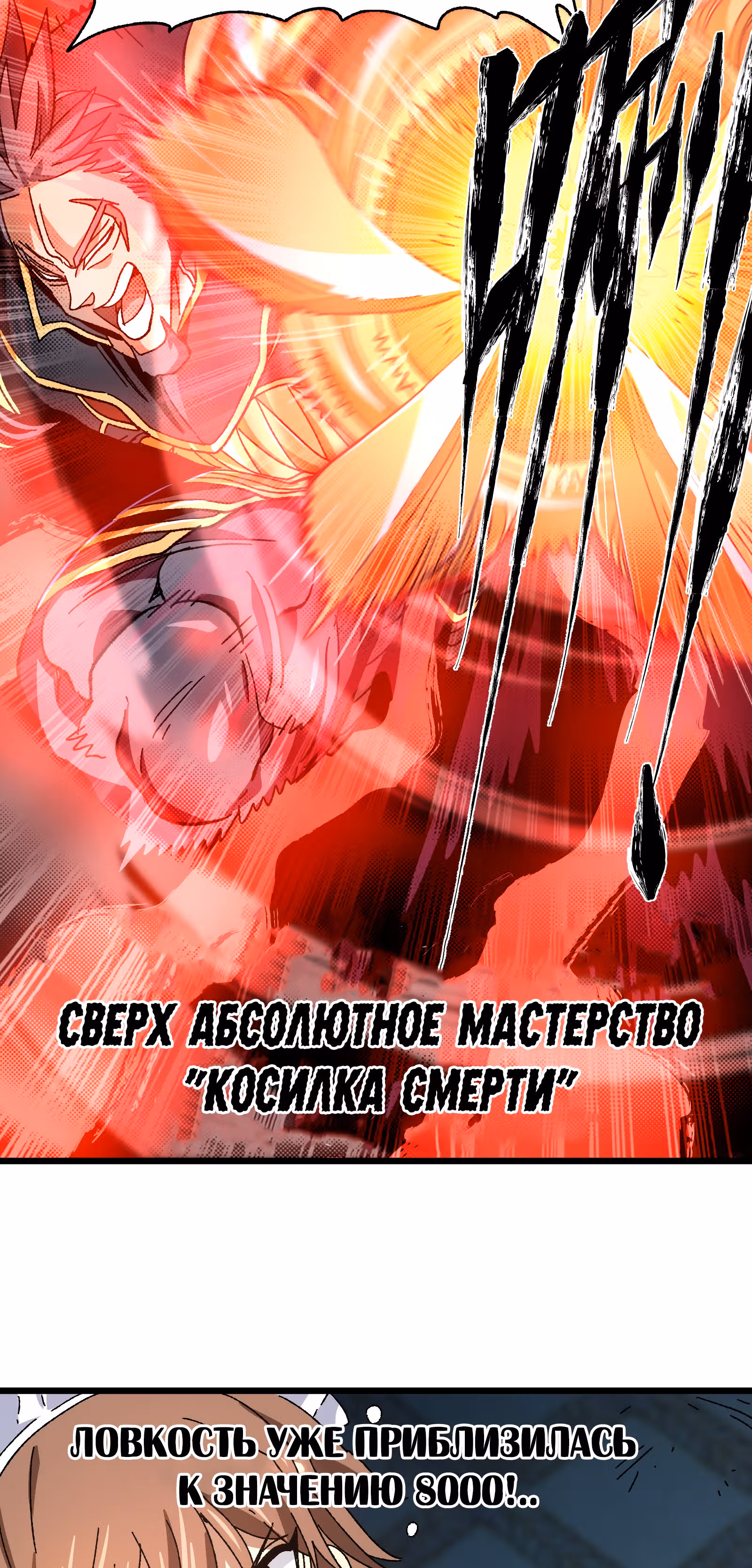 Сильнейший воин стал няней — Том 1 · Глава 28, страница 54