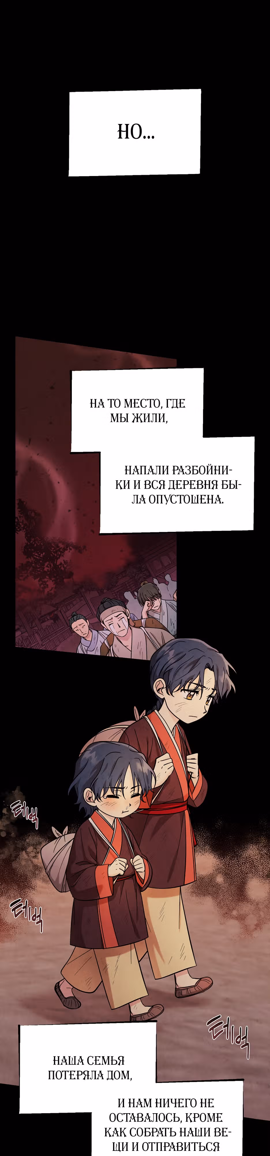 История успеха жизнерадостной девушки — Том 1 · Глава 16, страница 15