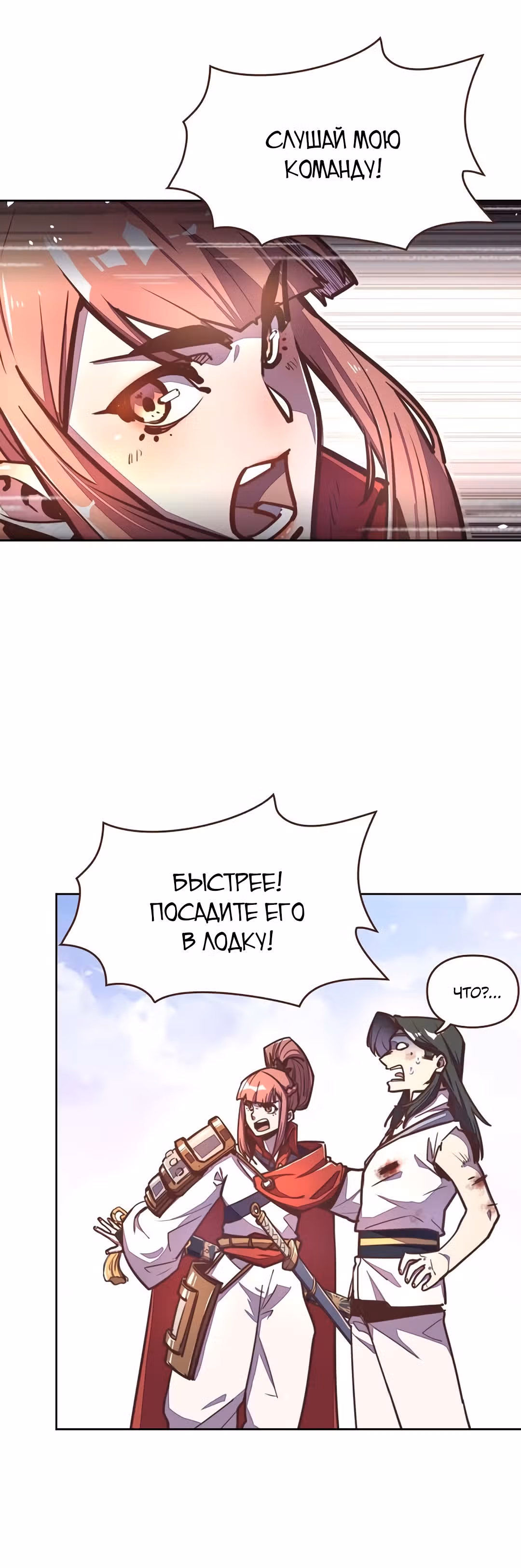 Грань: Пробуждение мастера — Том 1 · Глава 27, страница 6