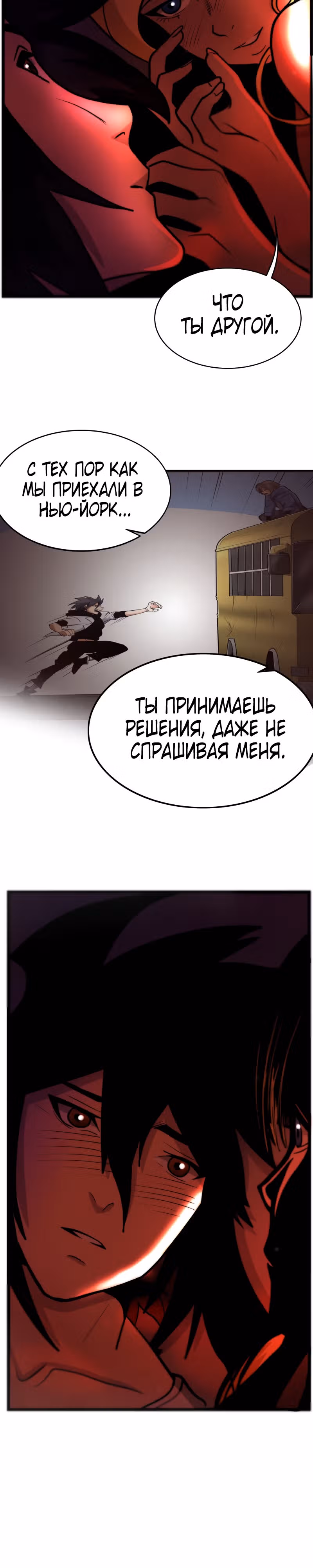 Король отбросов — Том 1 · Глава 14, страница 2