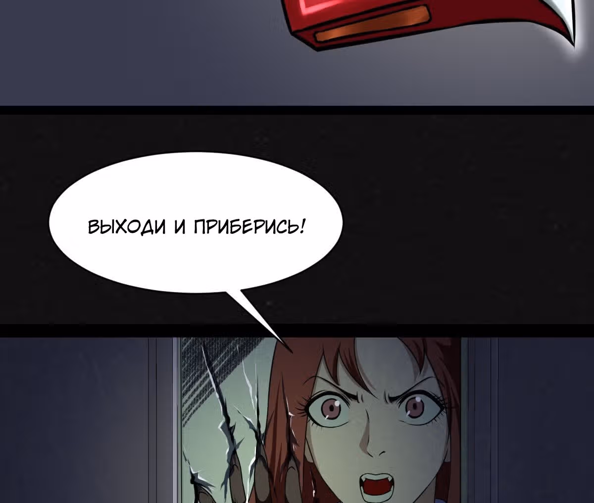 Мутировавший одноклассник — Том 1 · Глава 2, страница 126