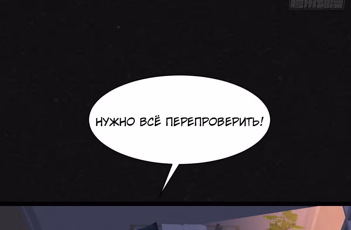 Мутировавший одноклассник — Том 1 · Глава 2, страница 4