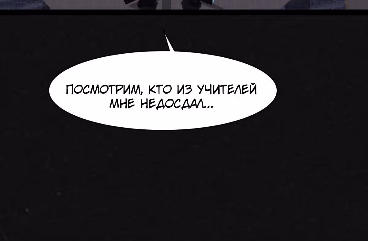 Мутировавший одноклассник — Том 1 · Глава 2, страница 6