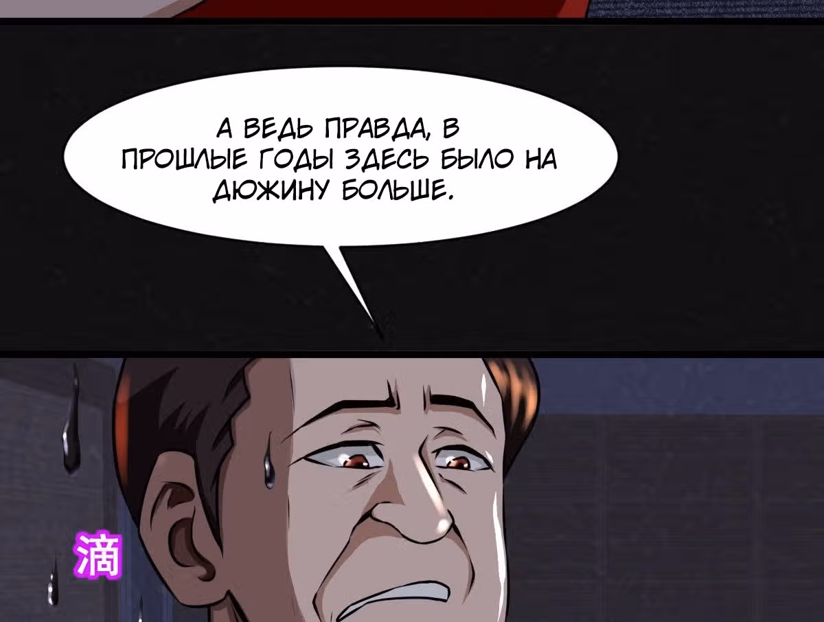 Мутировавший одноклассник — Том 1 · Глава 2, страница 10