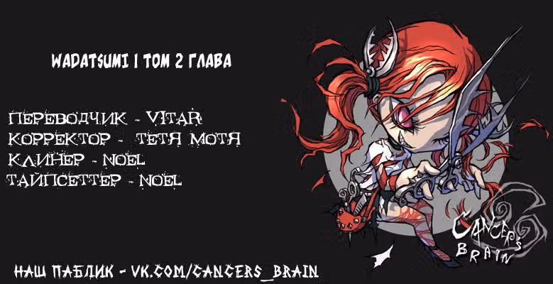 Дитя Бога моря — Том 1 · Глава 2, страница 26