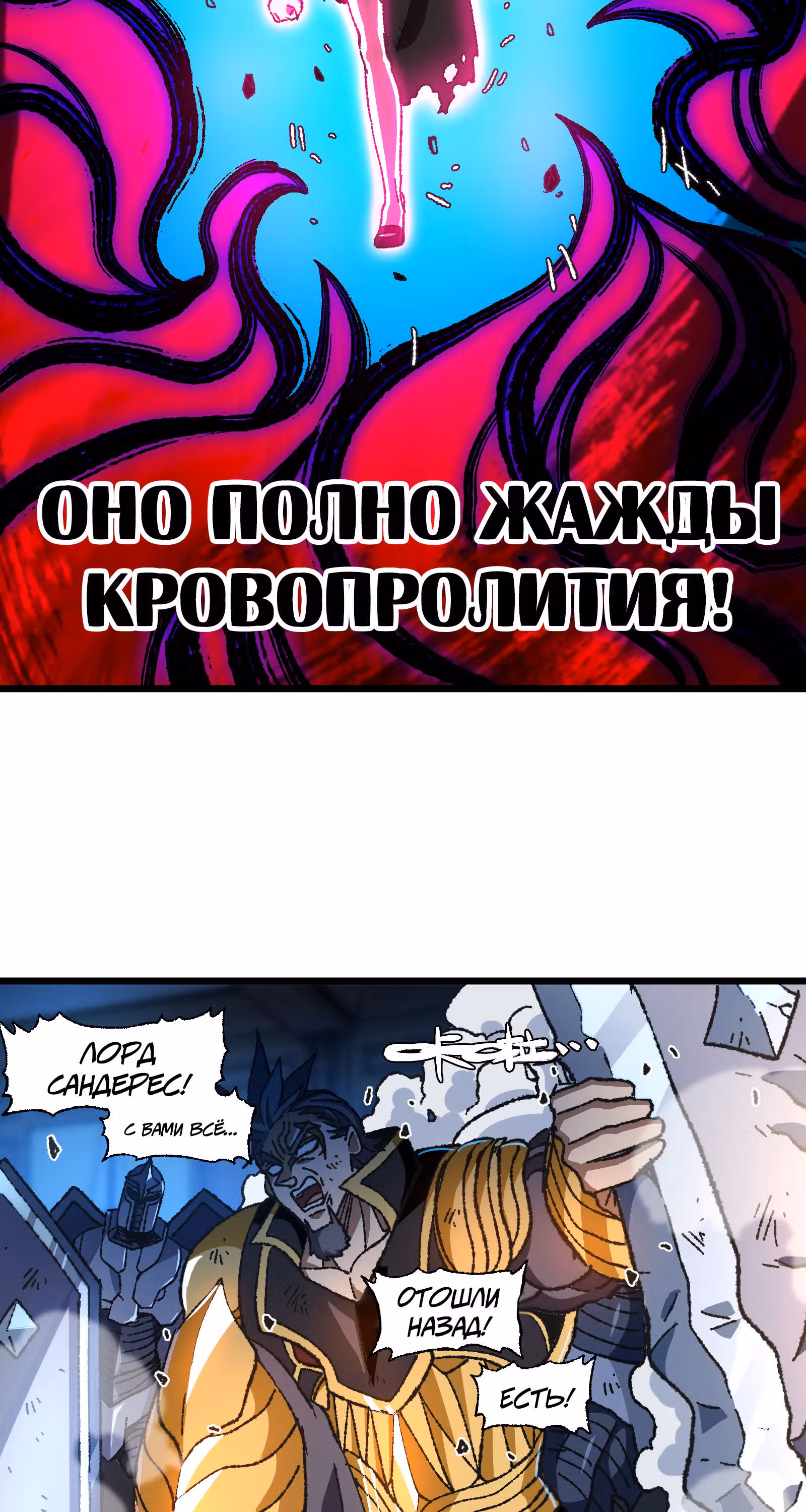 Сильнейший воин стал няней — Том 1 · Глава 29, страница 4