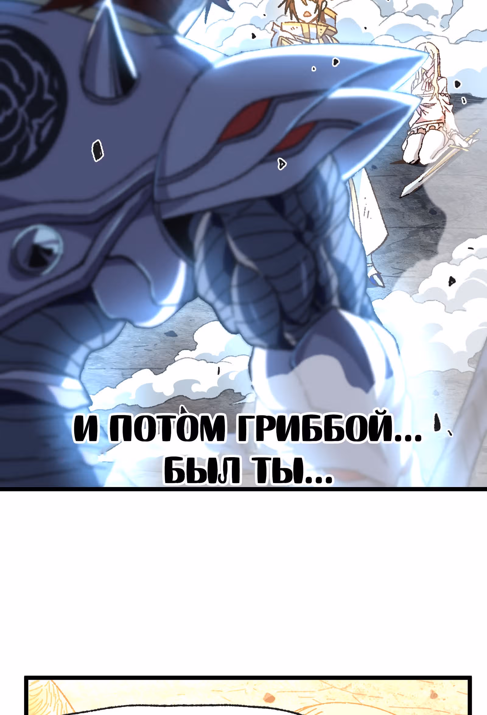Сильнейший воин стал няней — Том 1 · Глава 29, страница 31