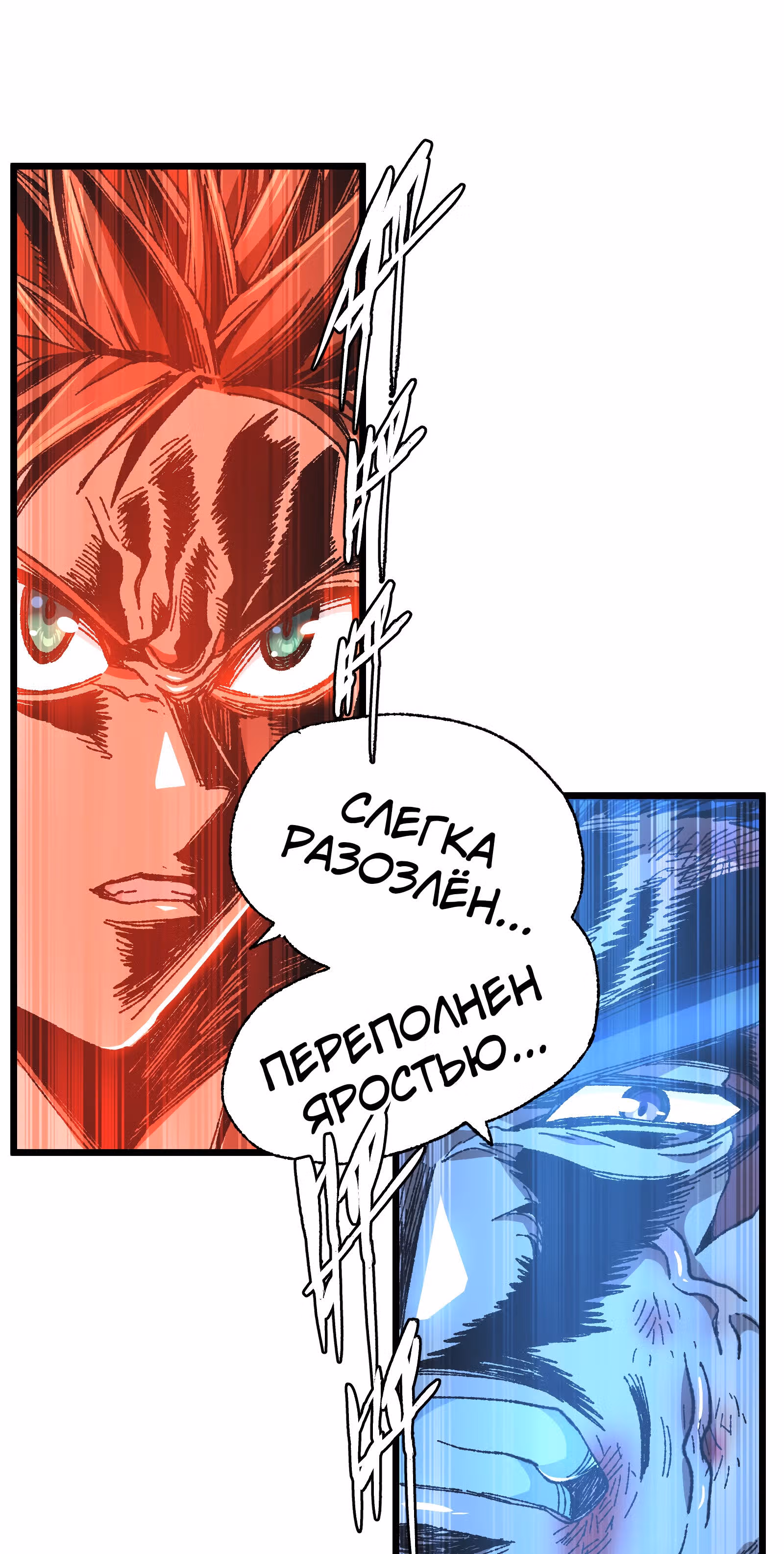 Сильнейший воин стал няней — Том 1 · Глава 29, страница 55
